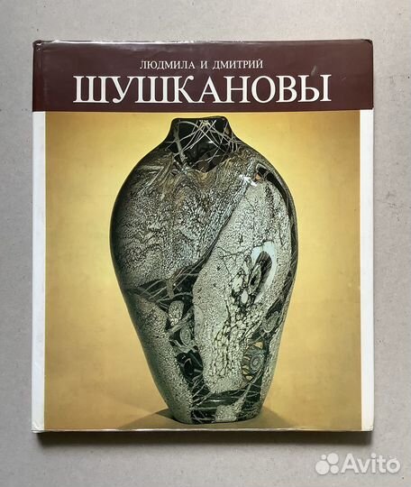 Шушкановы, книга-альбом, Карл Кантор
