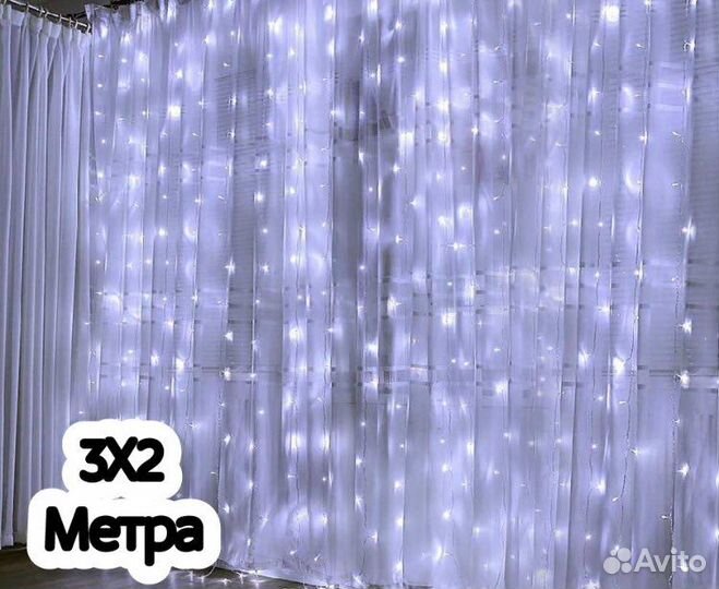 Гирлянды шторки светодиодные, 3х3 и 3х2, новые