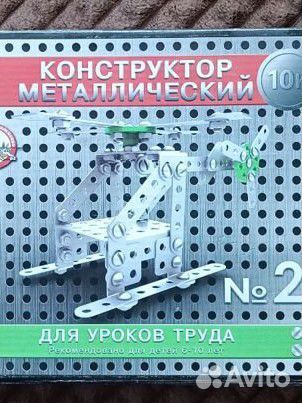 Конструктор металлический 2