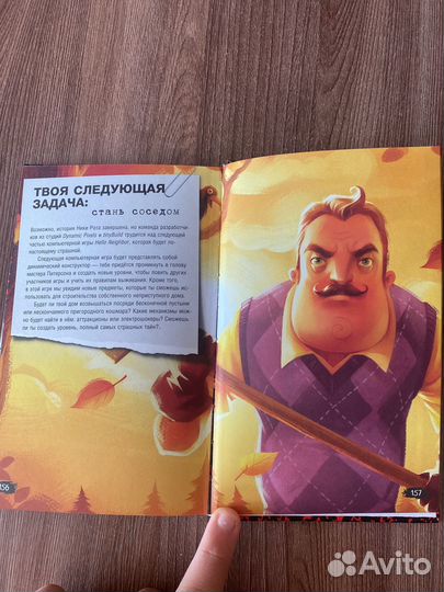 Книга hello neighdor