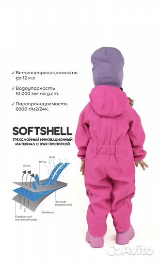 Комбинезон для девочки softshell 92-98
