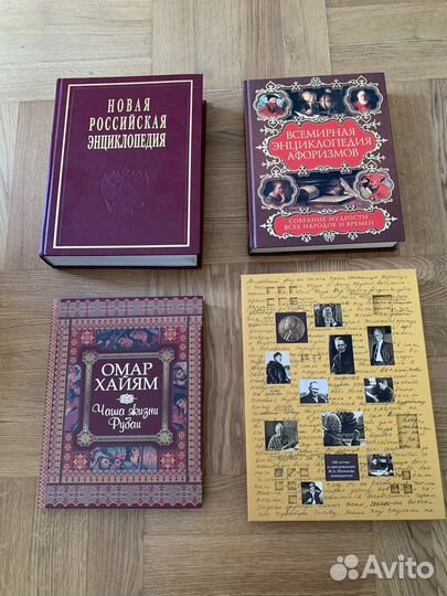 Книги подарочные Омар Хайям, Шолоховский век