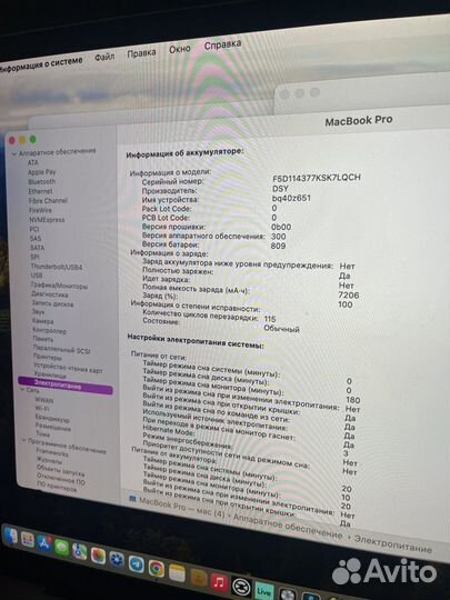 Apple MacBook Pro 16 2019 i9