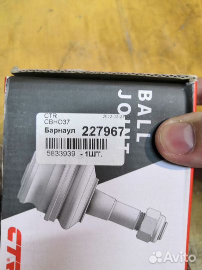 Шаровая civic 4D cbho37 ctr