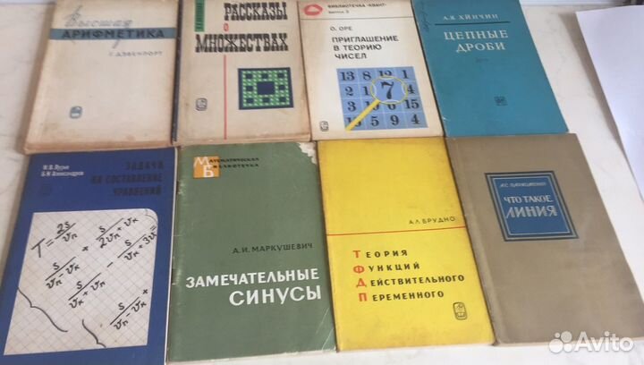 Учебная и справочная литература СССР