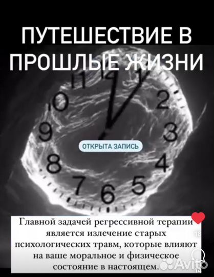 Регрессивный гипноз (регрессотерапия)