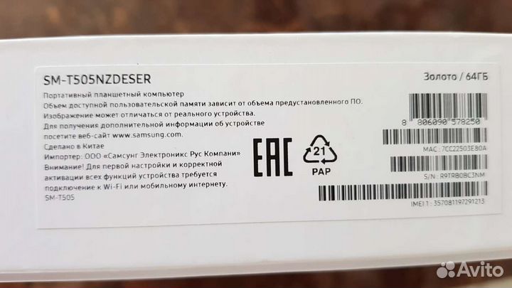 Samsung galaxy Tab A 7 set 505, 64 гб, 10.5