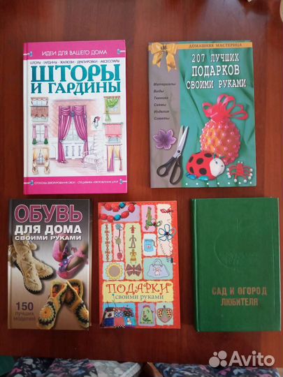 Книги. Рукоделие. Хобби