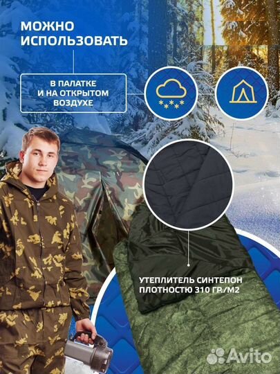 Спальный мешок новый