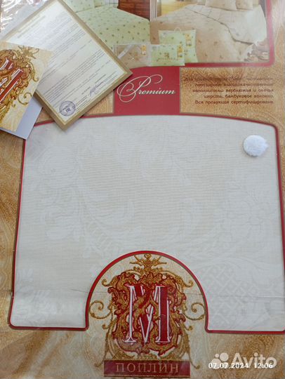 Постельное белье