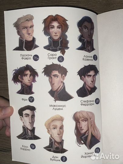 Монструм книга