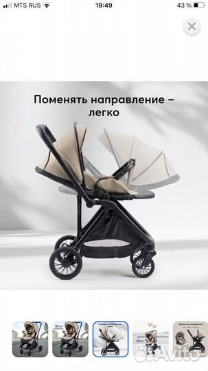 Новая прогулочная коляска Happy Baby