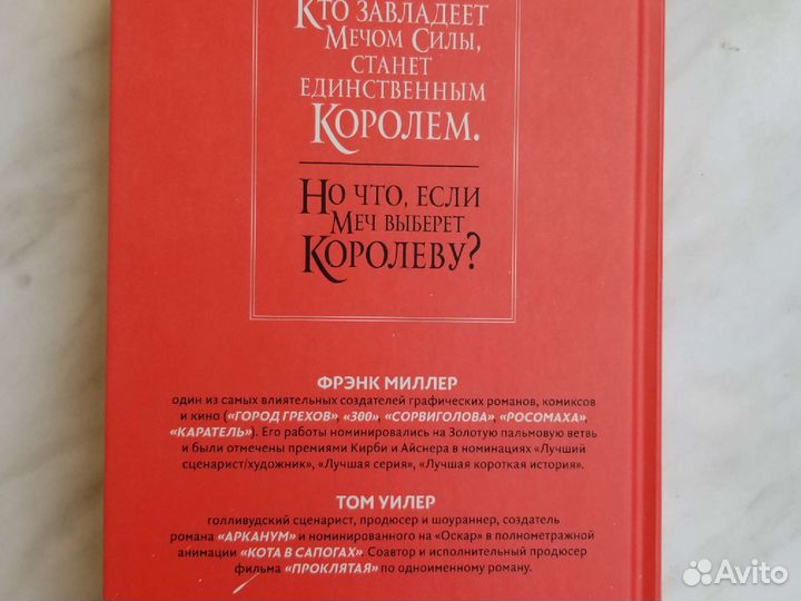 Книга Проклятая Фрэнк Миллер