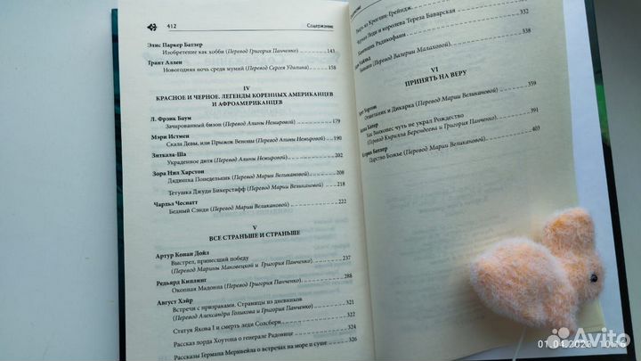 Книга Встречи с призраками