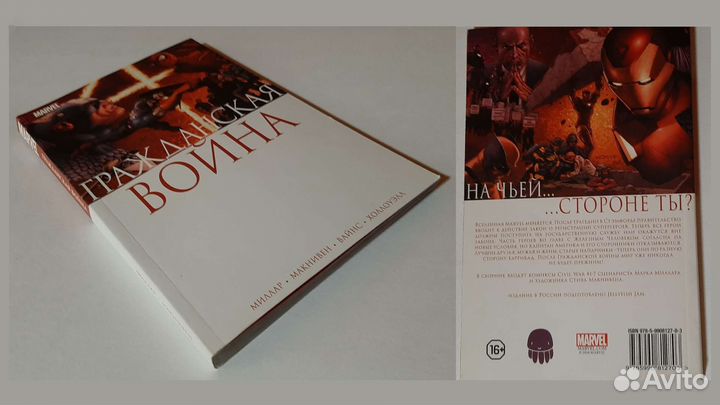 Продам комиксы (marvel/DC)