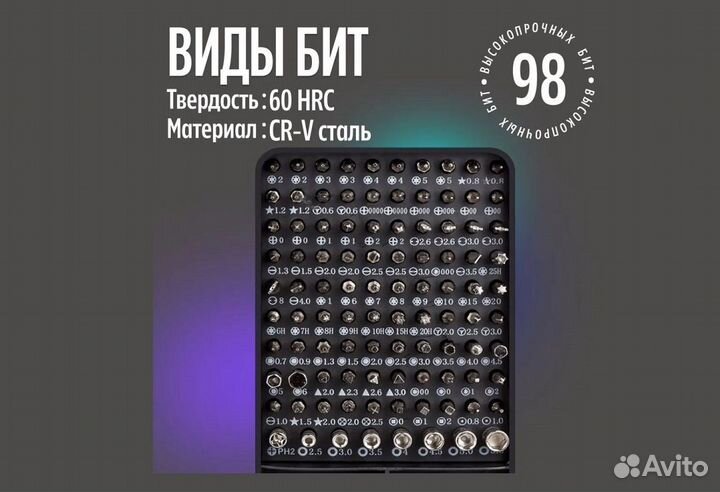 Набор отверток 117 инструментов в 1 наборе