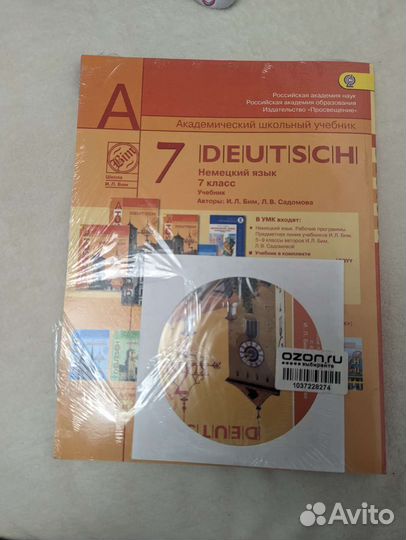 Учебник немецкого языка 7 класс Bim