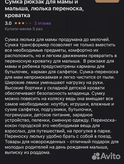 Рюкзак-люлька для мам, переноска, кроватка