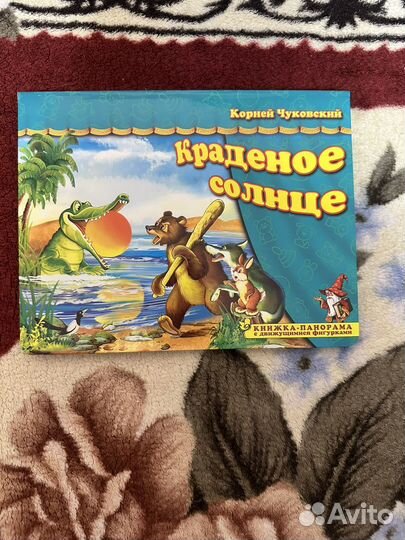 Книги для детей