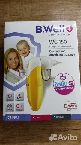 Аспиратор назальный b well