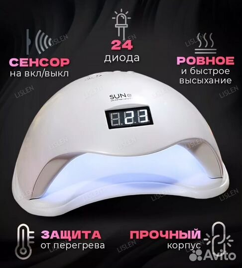 Лампа для сушки ногтей UV LED, 48 Вт новая