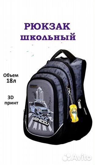 Рюкзак ортопедический