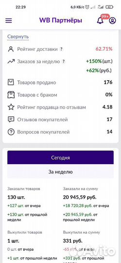 Любые задачи и работы по маркетплейсам. Гарантия