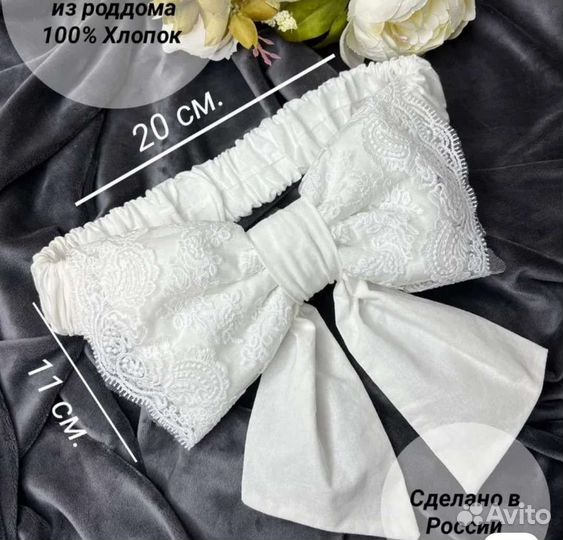 Бант на выписку