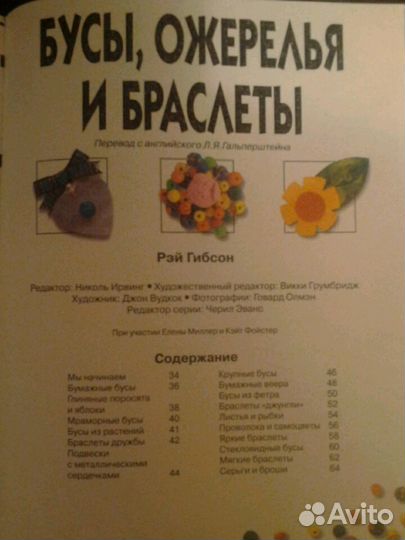 Книга для девочек 