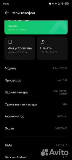 Infinix NOTE 30 Pro, 8/256 ГБ