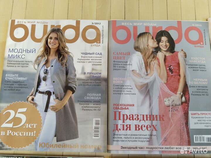 Журналы Бурда моден, 2002-2016 гг, Свадебная мода