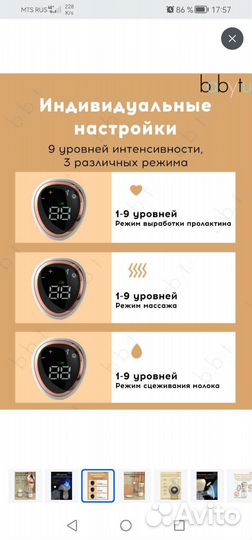 Молокоотсос электрический