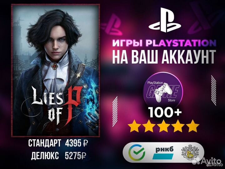 Lies of P PlayStation 5 PlayStation 4 PS 5 & PS 4