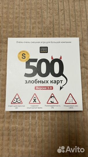 Игра 500 злобных карт