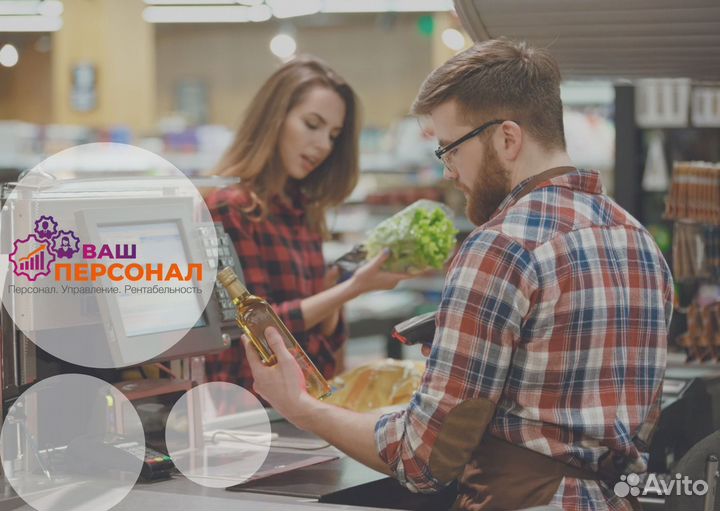 Продавец кассир