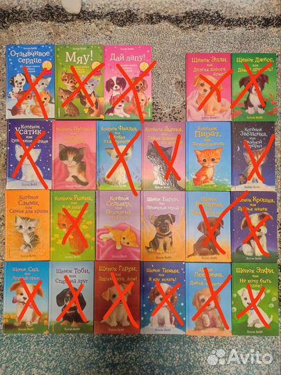 Детские книги Холли Вебб