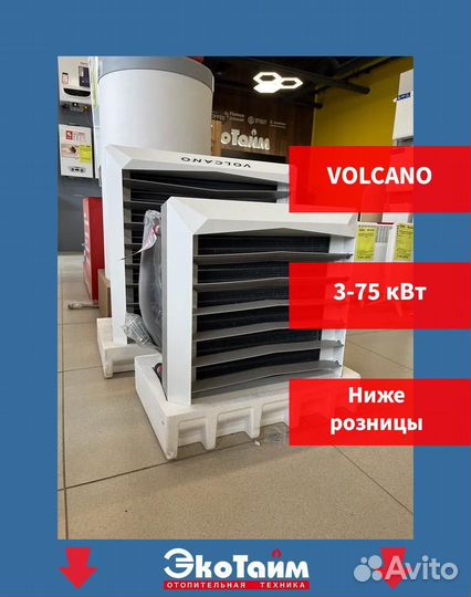 Тепловентилятор volcano VR mini AC