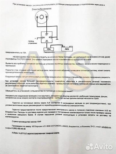 Насос топливный AJS 450л/ч погружной