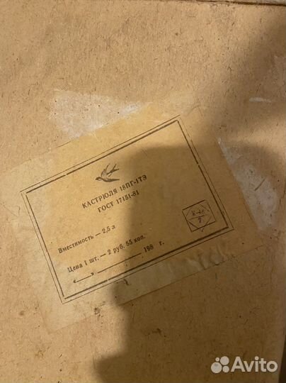 Посуда ретро