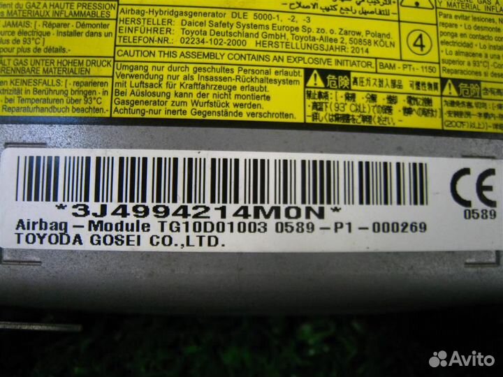 Подушка безопасности коленная Toyota Yaris P13 20