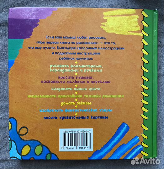 Книга обучающая