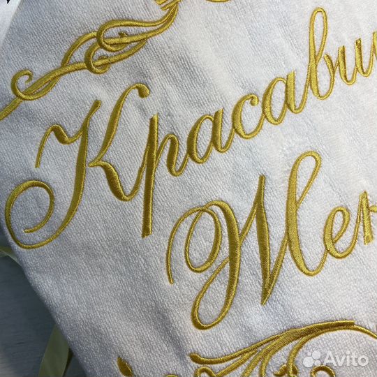 Женский махровый халат жене с именной вышивкой