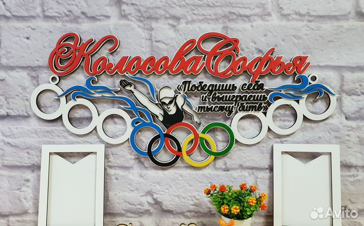 Медальница любого вида спорта