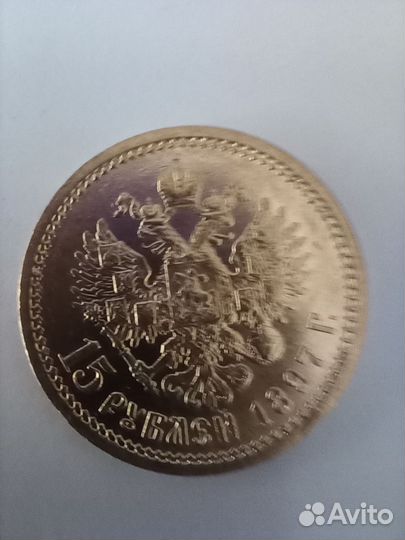 Николаевская пятнашка. Золото