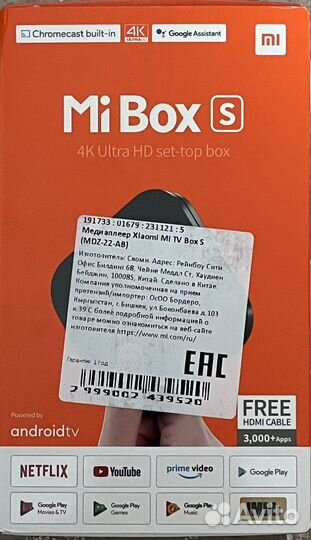 Xiaomi mi box s 4k