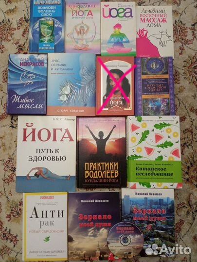 Книги по йоге, истории, психологии, эзотерике