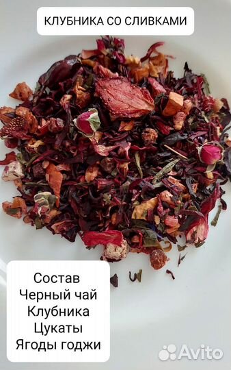 Чай на развес/подарочные наборы