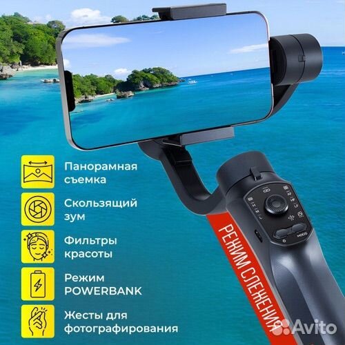 Стабилизатор для телефона трехосевой Gimbal F10Pro