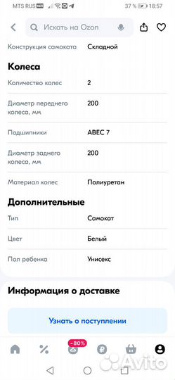 Самокат взрослый б/у пару раз