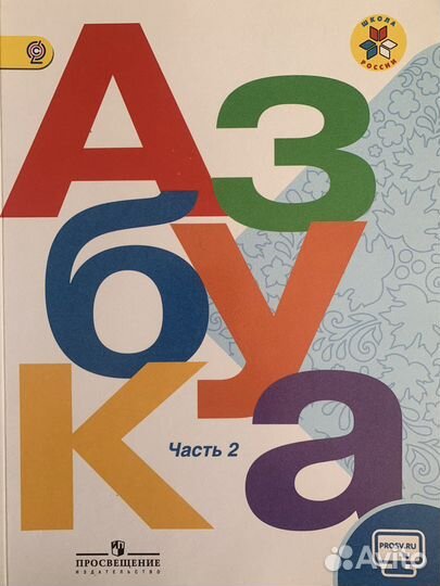 Учебники по программе Школа России